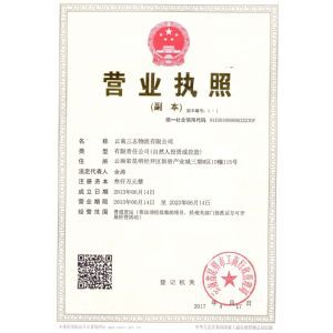 云南三志物流 专业高效的普通货物仓储服务解析